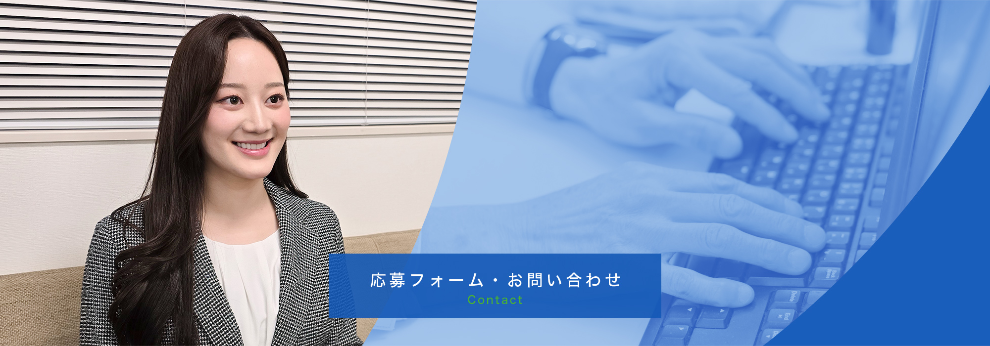 お問い合わせ