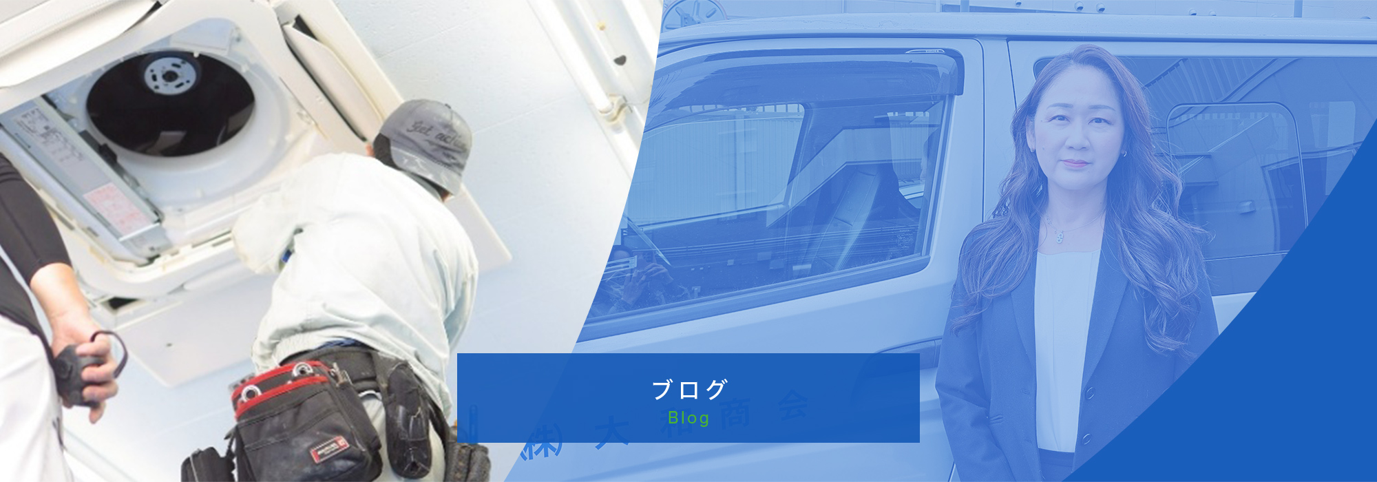 オフィシャルブログ